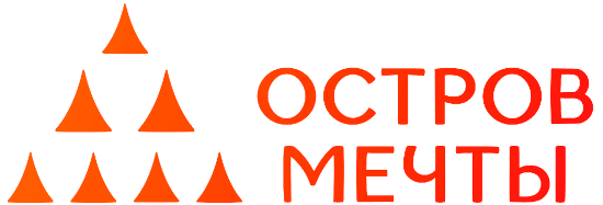 Остров мечты